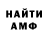 Amphetamine Розовый nastyjawa