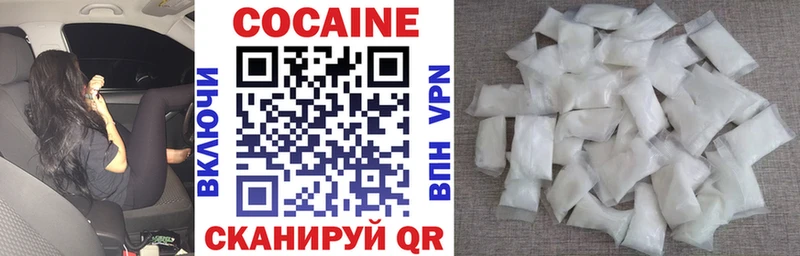 Кокаин Перу Городовиковск