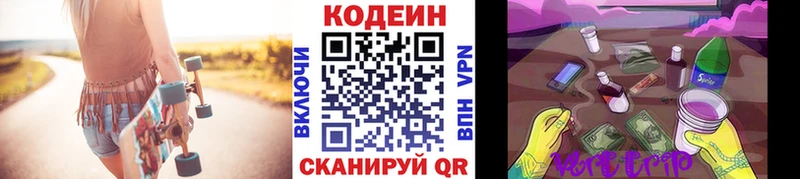 ОМГ ОМГ   Городовиковск  Кодеин напиток Lean (лин) 