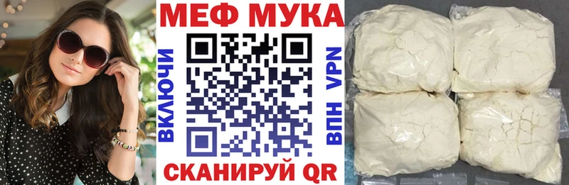 Мефедрон mephedrone  купить наркотик  Городовиковск 
